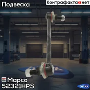������ ��������� �������������, ����� Mapco ���. 52321HPS 52321HPS ����