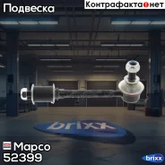 ������ �������������, �������� Mapco ���. 52399 52399 ����