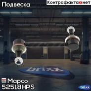 ������ �������������, ������ Mapco ���. 52518HPS 52518HPS ����