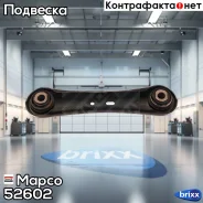 ����� ��������, ������ ������ Mapco ���. 52602 52602 ����