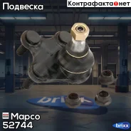 ������� �����, ������ Mapco ���. 52744 52744 ����