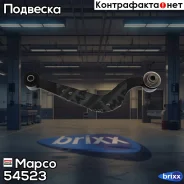 ����� ��������, ����� Mapco ���. 54523 54523 ����