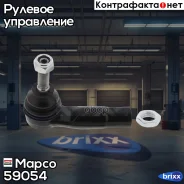 ���������� �������, ����� Mapco ���. 59054 59054 ����