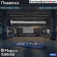 ������ ������������� Mapco ���. 59648 59648 ����