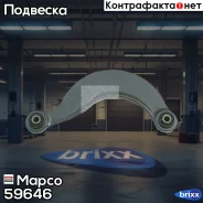 ����� �������� Mapco ���. 59646 59646 ����