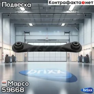����� �������� Mapco ���. 59668 59668 ����