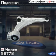 ����� ��������, ������ Mapco ���. 59778 59778 ����