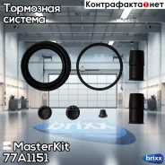 ����������� ���������� �������� | ����� | MasterKit ���. 77A1151 77A1151 ����