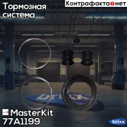 ����������� ���������� �������� | ����� | MasterKit ���. 77A1199 77A1199 ����