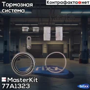 ����������� ���������� �������� | ����� | MasterKit ���. 77A1323 77A1323 ����
