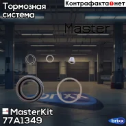 ����������� ���������� �������� | ��� | MasterKit ���. 77A1349 77A1349 ����