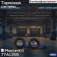����������� ���������� �������� | ��� | MasterKit ���. 77A1356 77A1356 ����