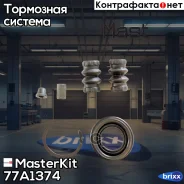 ����������� ���������� �������� | ��� | MasterKit ���. 77A1374 77A1374 ����