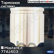 ������� ����. ����. LADA Largus (R90) 2012 -, Sandero 2008 - MasterKit ���. 77A1403 77A1403 Masterkit 77A1403 ����