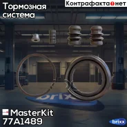 ����������� ���������� �������� | ����� | MasterKit ���. 77A1489 77A1489 ����