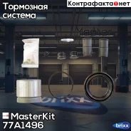 ����������� ���������� �������� ATE 77A1496 MasterKit ���. 77A1496 77A1496 ����