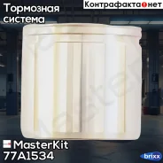 ������� ���������� �������� Lucas 77A1534 MasterKit ���. 77A1534 77A1534 ����