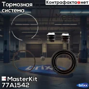 ����������� ���������� �������� | ����� | MasterKit ���. 77A1542 77A1542 ����
