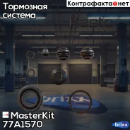 ����������� ���������� �������� | ��� | MasterKit ���. 77A1570 77A1570 ����