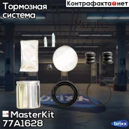 ����������� ���������� �������� + ������� | ����� | MasterKit ���. 77A1628 77A1628 ����