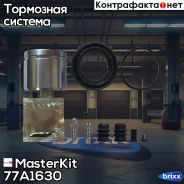 ����������� ���������� �������� + ������� | ����� | MasterKit ���. 77A1630 77A1630 ����