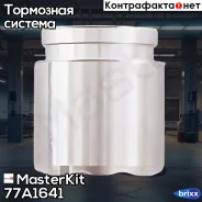������� ���������� �������� MasterKit ���. 77A1641 77A1641 ����