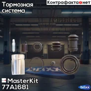����������� ���������� �������� + ������� | ��� | MasterKit ���. 77A1681 77A1681 ����