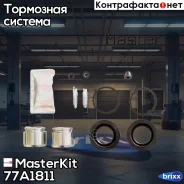 ����������� ���������� ��������+������� OPEL Vectra B 09-95-07-03, Astra F 09-91- 77A1811 MasterKit ���. 77A1811 77A1811 ����
