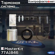 ����������� ���������� �������� MasterKit ���. 77A1846 77A1846 ����
