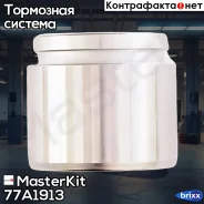 ������� ���������� �������� Toyota Corolla (_E11_) 1997 - 2002, Camry (_V1_) 1982 MasterKit ���. 77A1913 77A1913 Masterkit 77A1913 ����