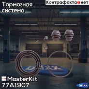 ����������� ���������� �������� | ����� | MasterKit ���. 77A1907 77A1907 ����