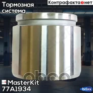 ������� ���������� �������� Toyota Camry (_V2_)1996 - 2002, Matrix (_E13_) 2002 - MasterKit ���. 77A1934 77A1934 Masterkit 77A1934 ����