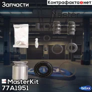 ����������� ���������� �������� 77A1951 MasterKit ���. 77A1951 77A1951 ����