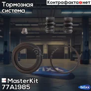 ����������� ���������� �������� | ����� | MasterKit ���. 77A1985 77A1985 ����