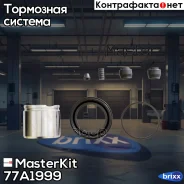 ����������� ���������� �������� + ������� Toyota RAV 4 II (_A2_) 2000 - 2005 MasterKit ���. 77A1999 77A1999 Masterkit 77A1999 ����