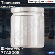 ������� ���������� �������� | ��� | MasterKit ���. 77A2005 77A2005 ����
