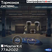 ��������. ����. ����. Camry (_V3_) 2001 - 2006, Lexus ES (VCV10_, VZV21_) MasterKit ���. 77A2022 77A2022 Masterkit 77A2022 ����