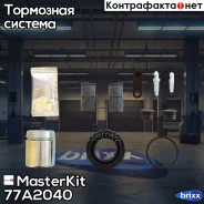 ����������� ���������� ��������+������� BMW 7 (E-32) 87 - 77A2040 MasterKit ���. 77A2040 77A2040 ����