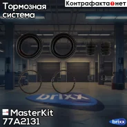 ����������� ���������� �������� Honda Civic VIII ����� (FD, FA) 2005 - 77A2131 MasterKit ���. 77A2131 77A2131 ����