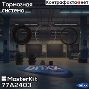 ����������� ���������� �������� Subaru Impreza (GR, GH, G3) 2007 - 2014, Chevrolet MasterKit ���. 77A2403 77A2403 Masterkit 77A2403 ����
