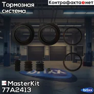 ����������� ���������� �������� | ����� | MasterKit ���. 77A2413 77A2413 ����