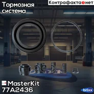 ����������� ���������� �������� Mazda 323 F VI 98-04/P V 96-/S VI 98-04/MX-5 II/III 00- MasterKit ���. 77A2436 77A2436 ����