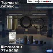 ����������� ���������� �������� ������� MasterKit ���. 77A2429 77A2429 ����
