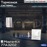 ����������� ���������� ��������+������� ������ Renault Megane IV ����� 2016 - 77A3202 MasterKit ���. 77A3202 77A3202 ����