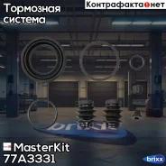 ����������� ���������� �������� | ��� | MasterKit ���. 77A3331 77A3331 ����