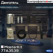 ����������� ���������� �������� + ������� ������ Mercedes E-Class (W211, S211) 3-02 - 77A3539 MasterKit ���. 77A3539 77A3539 ����