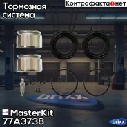 ����������� ���������� �������� + ������� Mercedes SL (R129) 3-89-10-01 77A3738 MasterKit ���. 77A3738 77A3738 ����