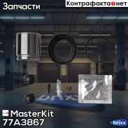 ����������� ���������� �������� + ������� | ��� | MasterKit ���. 77A3867 77A3867 ����