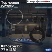 ����������� ���������� �������� | ����� | MasterKit ���. 77A4181 77A4181 ����