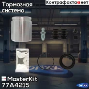 ����������� ���������� �������� + ������� | ����� | MasterKit ���. 77A4215 77A4215 ����